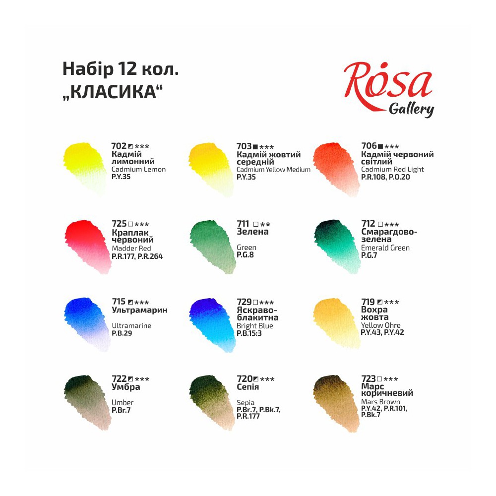 ROSA WATERCOLOR PAINT SET 12X1/1 KARTON
